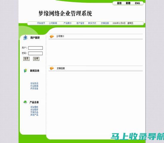 站长素材网官网大放送：注册即享免费素材下载特权