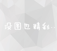 全球营销利器：海外SEO推广工作内容详解与案例分析